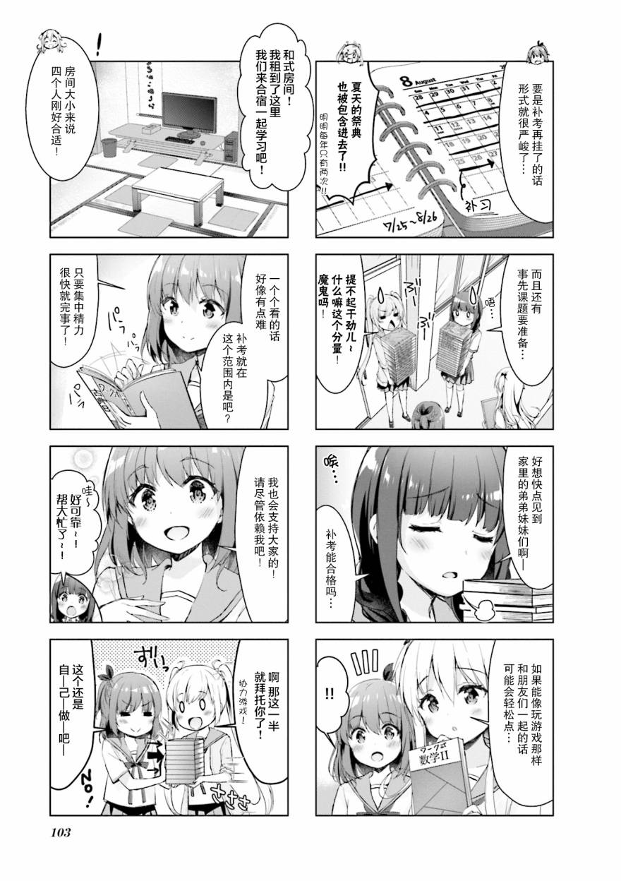 一叠间漫画咖啡屋生活韩漫全集-第12话无删减无遮挡章节图片 