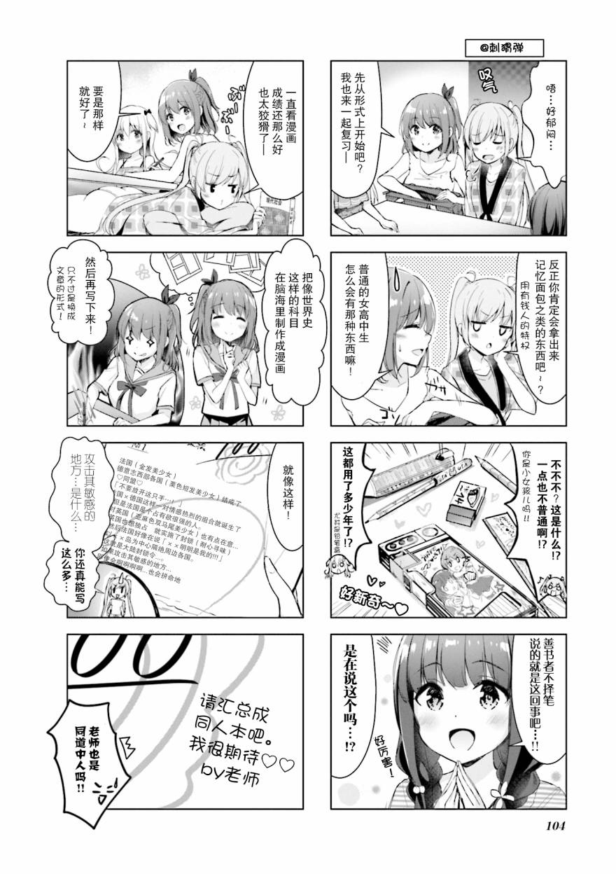 一叠间漫画咖啡屋生活韩漫全集-第12话无删减无遮挡章节图片 