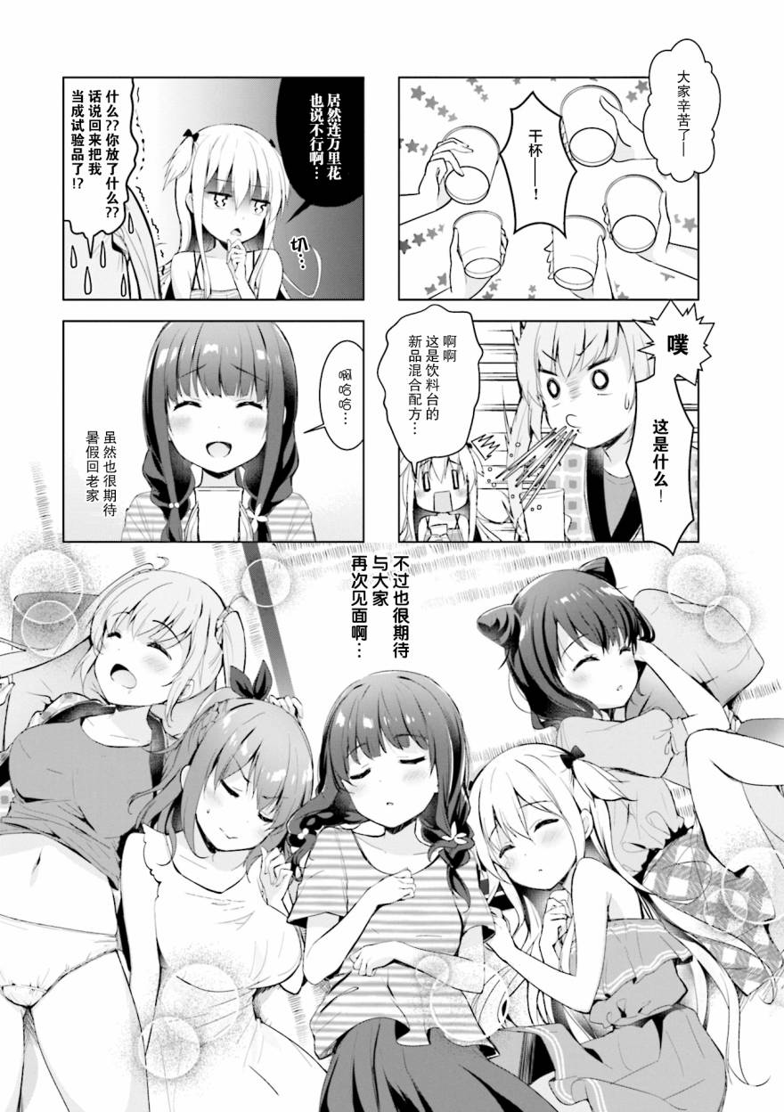 一叠间漫画咖啡屋生活韩漫全集-第12话无删减无遮挡章节图片 