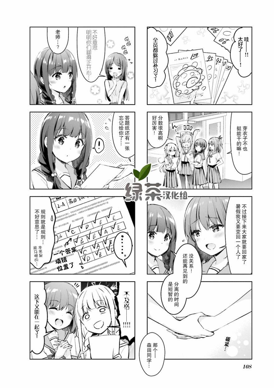 一叠间漫画咖啡屋生活韩漫全集-第12话无删减无遮挡章节图片 