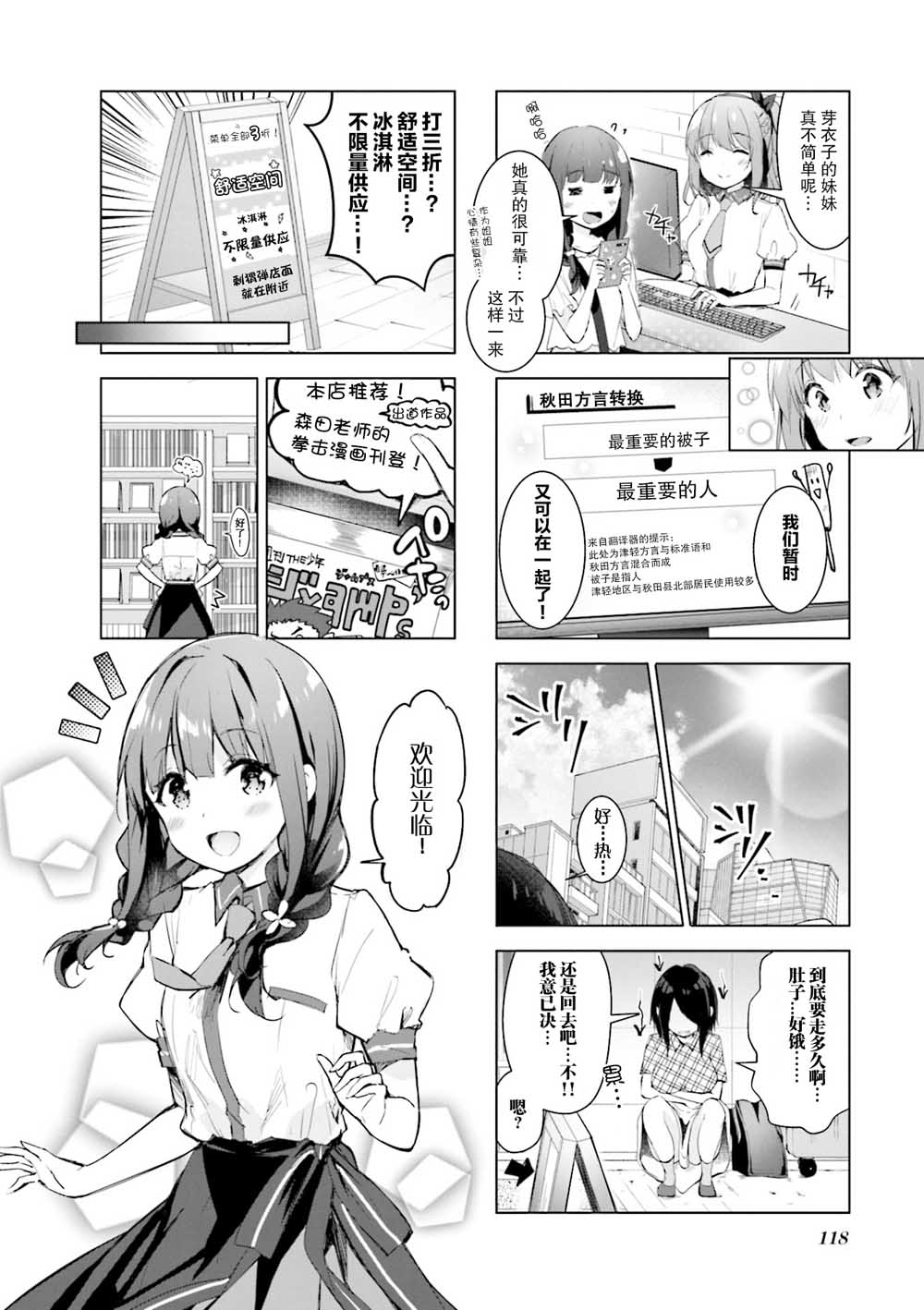 一叠间漫画咖啡屋生活韩漫全集-第13话无删减无遮挡章节图片 