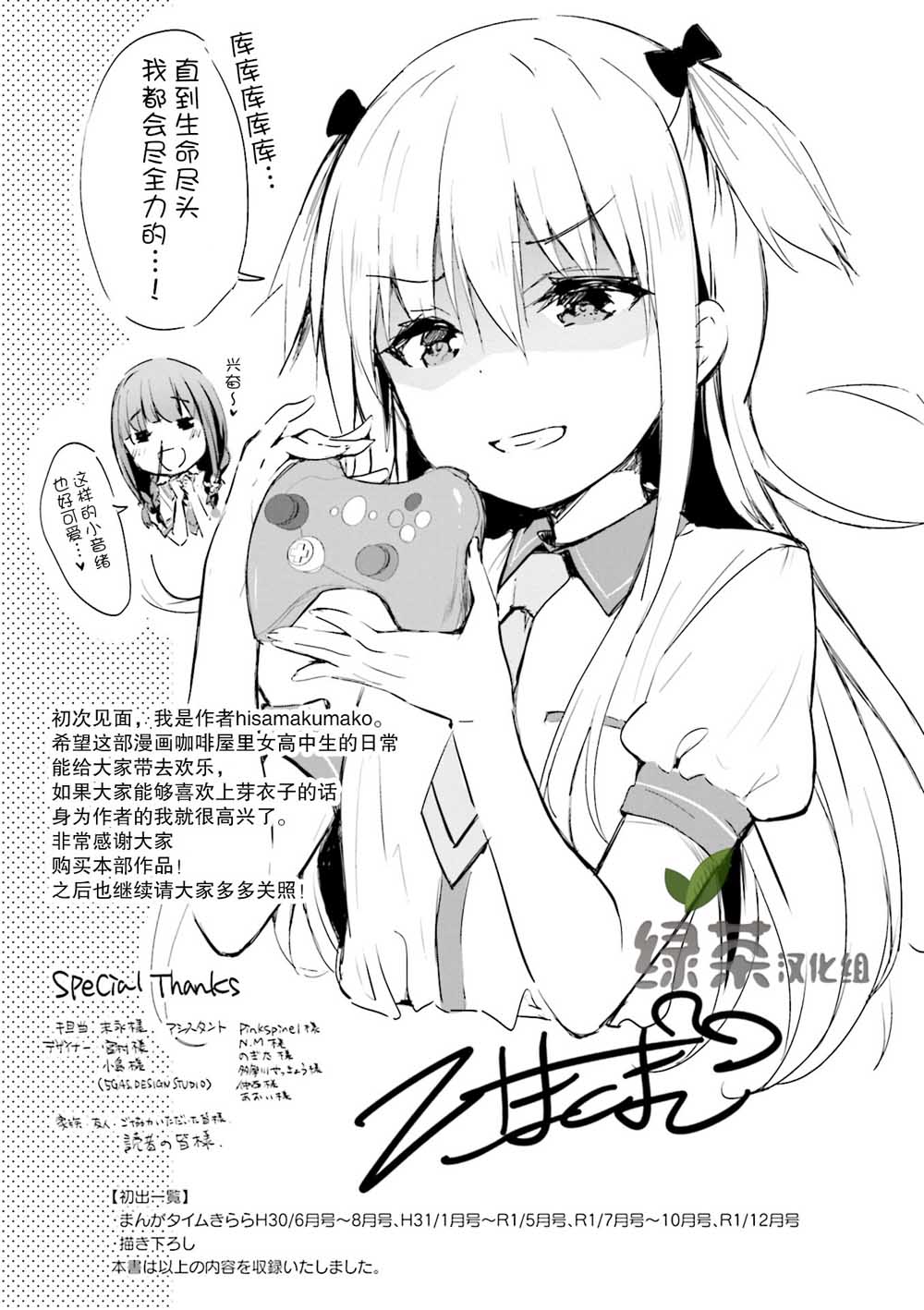 一叠间漫画咖啡屋生活韩漫全集-第13话无删减无遮挡章节图片 