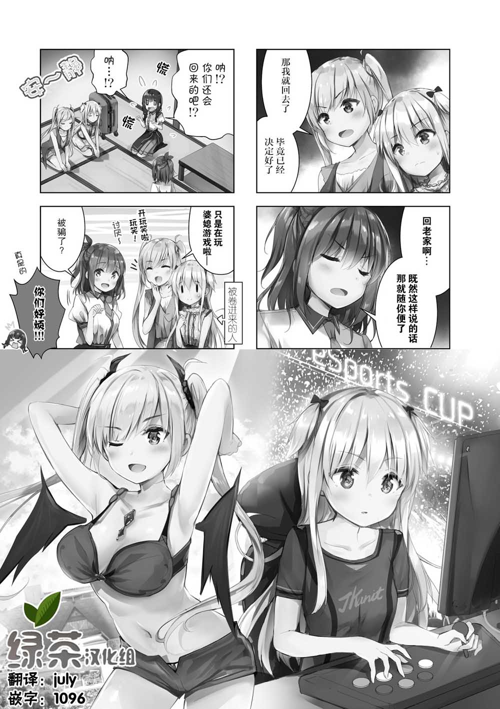 一叠间漫画咖啡屋生活韩漫全集-第13话无删减无遮挡章节图片 