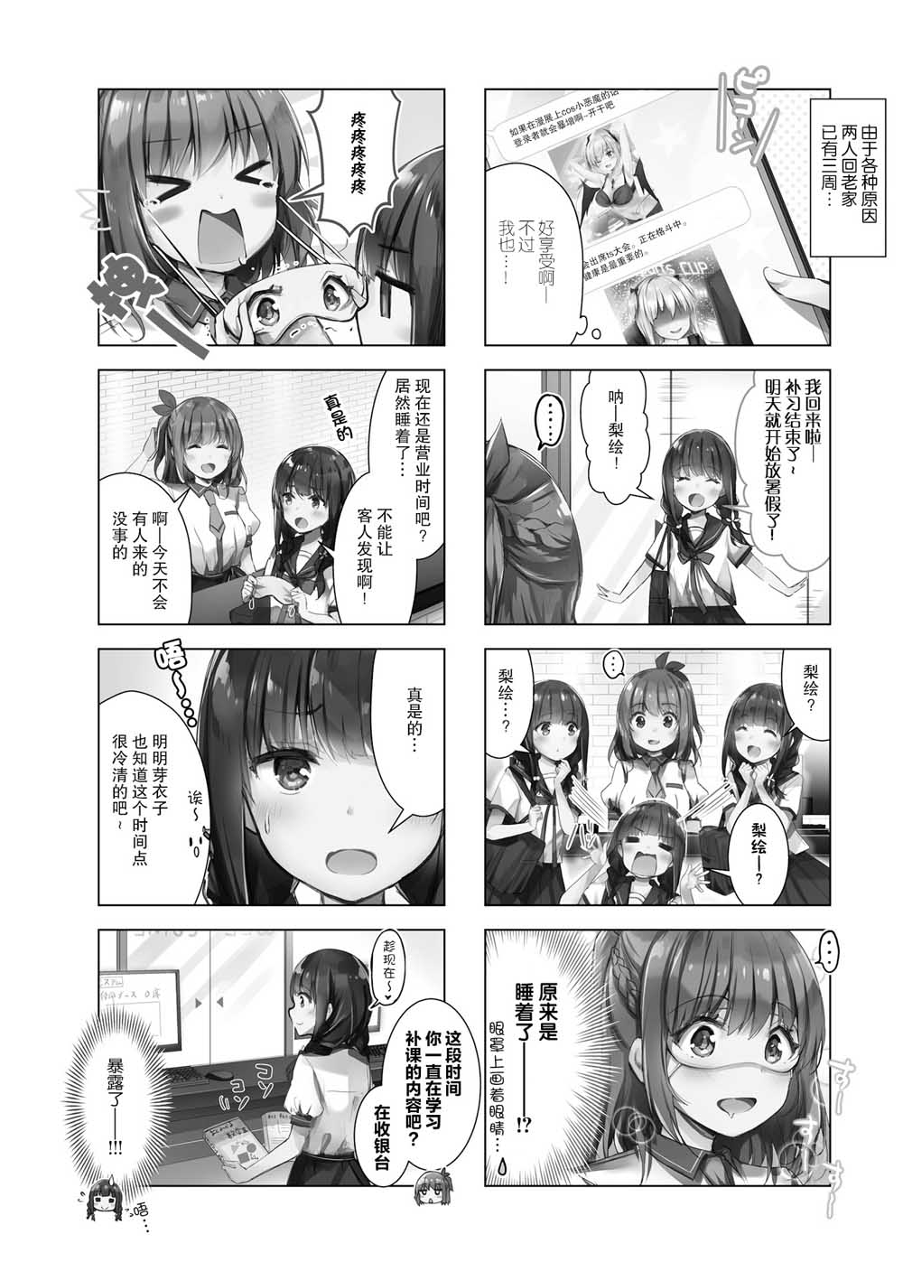 一叠间漫画咖啡屋生活韩漫全集-第13话无删减无遮挡章节图片 