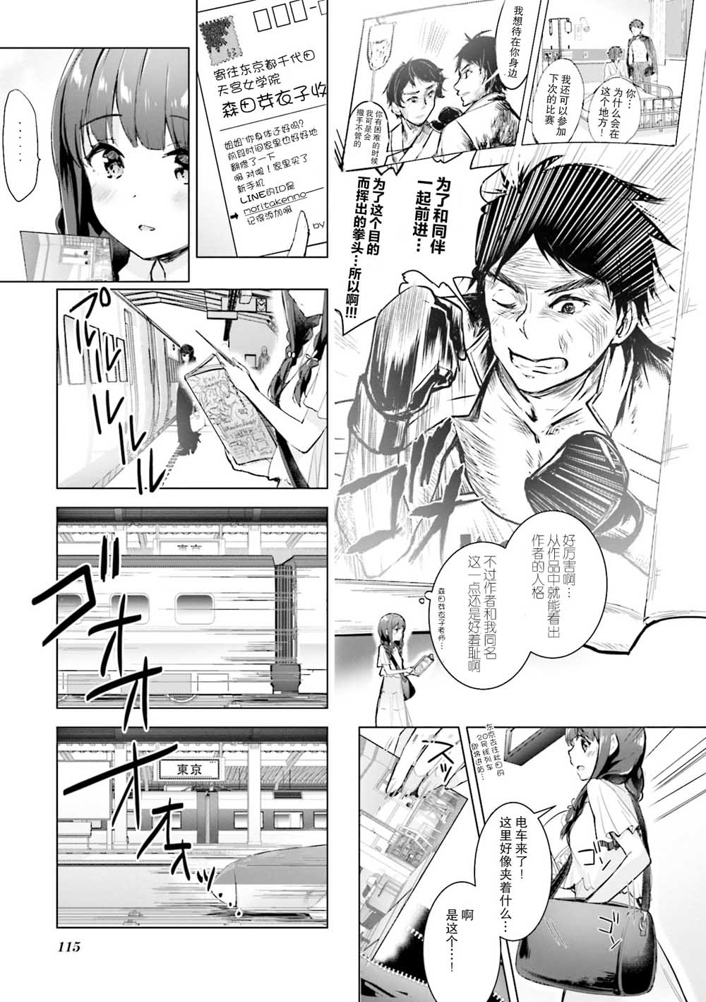 一叠间漫画咖啡屋生活韩漫全集-第13话无删减无遮挡章节图片 