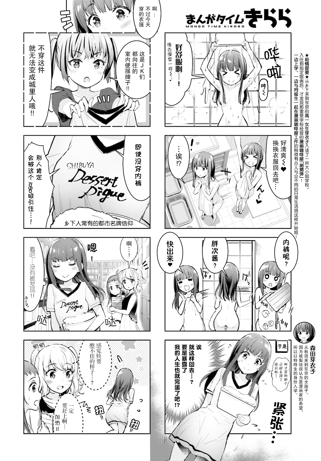 一叠间漫画咖啡屋生活韩漫全集-第14话无删减无遮挡章节图片 
