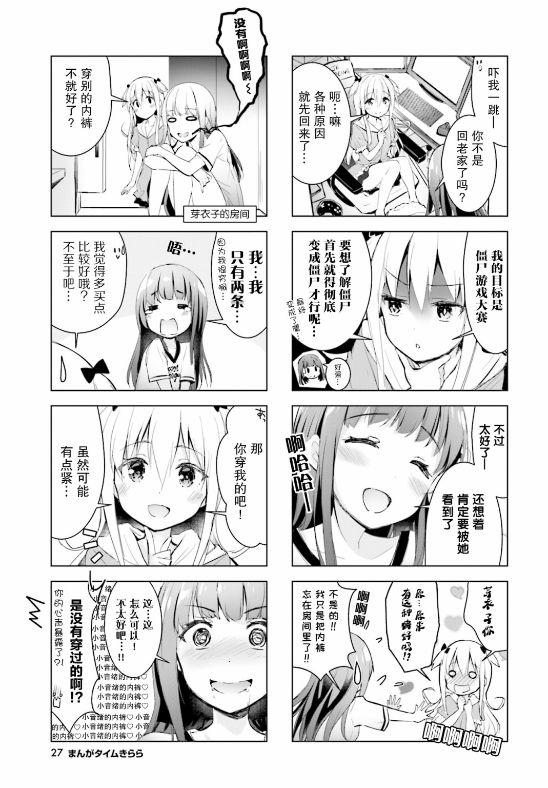 一叠间漫画咖啡屋生活韩漫全集-第14话无删减无遮挡章节图片 