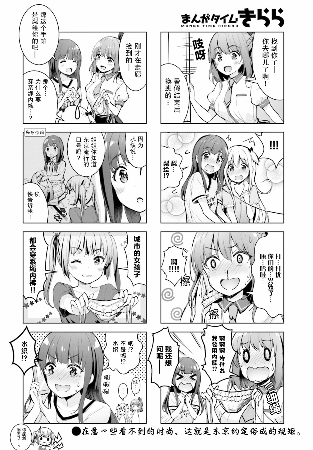 一叠间漫画咖啡屋生活韩漫全集-第14话无删减无遮挡章节图片 