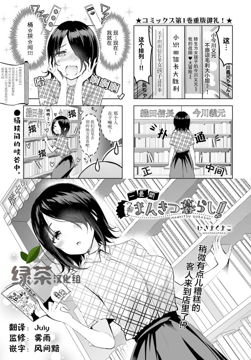 一叠间漫画咖啡屋生活韩漫全集-第15话无删减无遮挡章节图片 