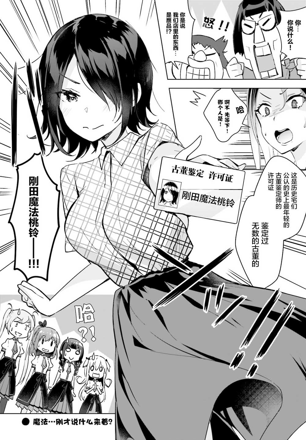 一叠间漫画咖啡屋生活韩漫全集-第15话无删减无遮挡章节图片 