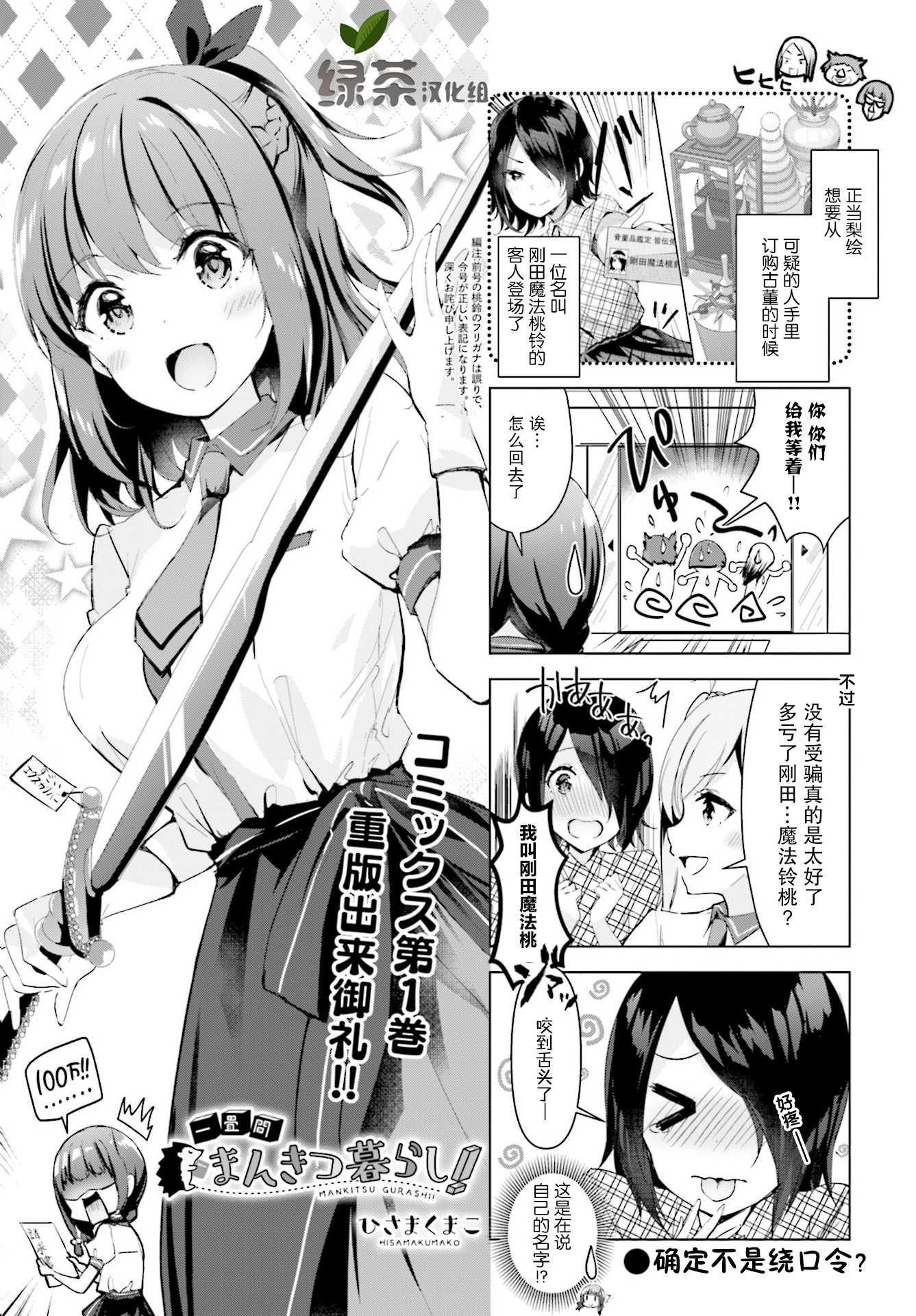 一叠间漫画咖啡屋生活韩漫全集-第16话无删减无遮挡章节图片 