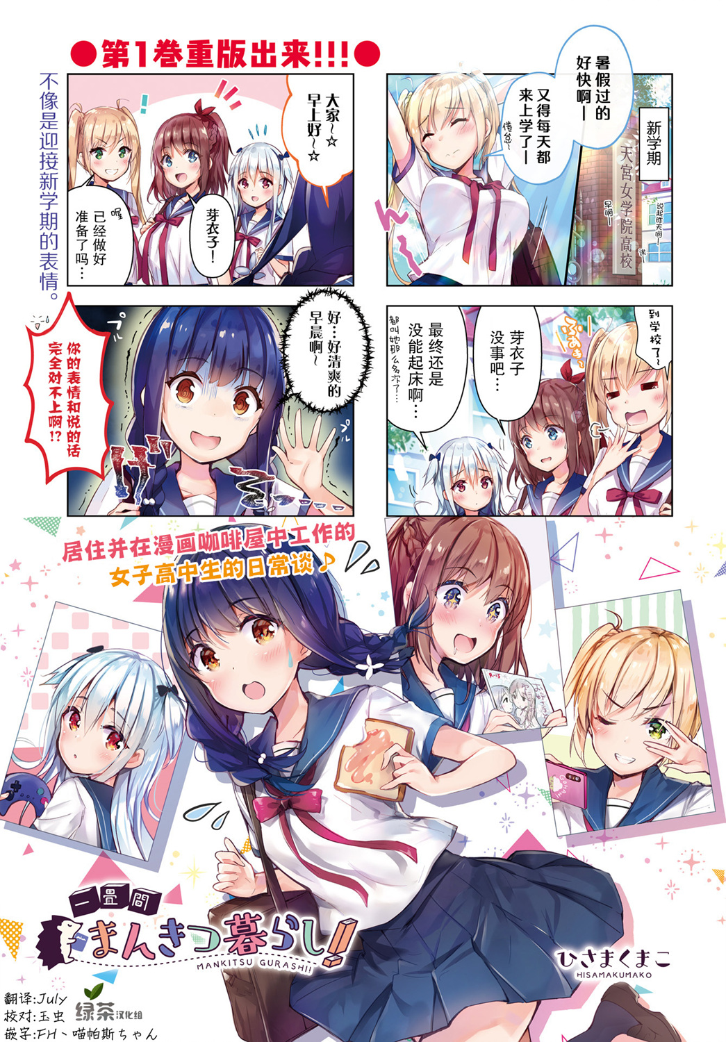 一叠间漫画咖啡屋生活韩漫全集-第17话无删减无遮挡章节图片 