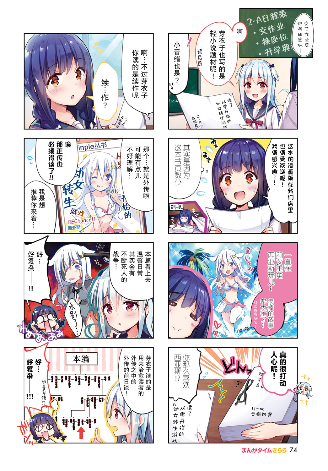 一叠间漫画咖啡屋生活韩漫全集-第17话无删减无遮挡章节图片 
