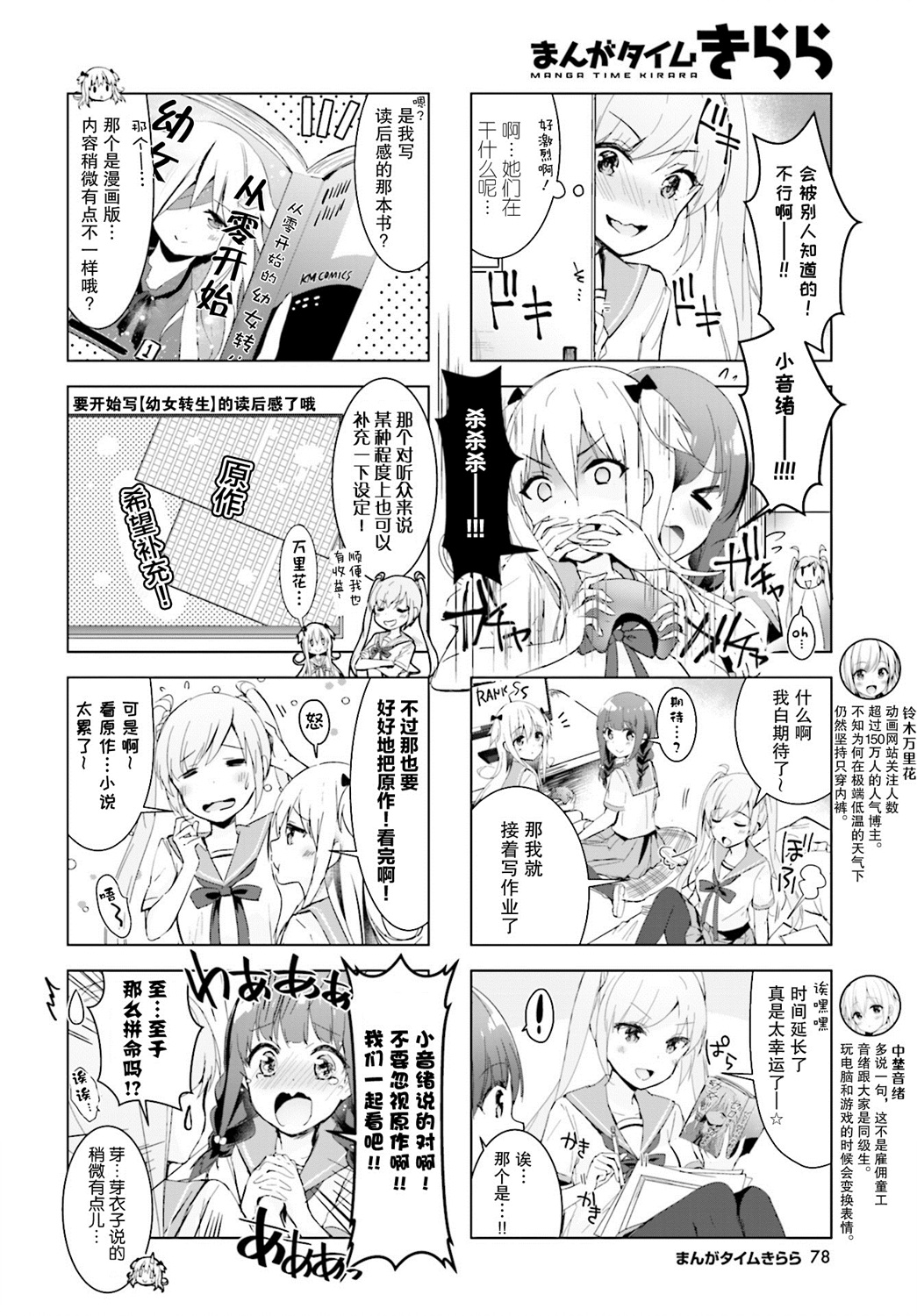 一叠间漫画咖啡屋生活韩漫全集-第17话无删减无遮挡章节图片 