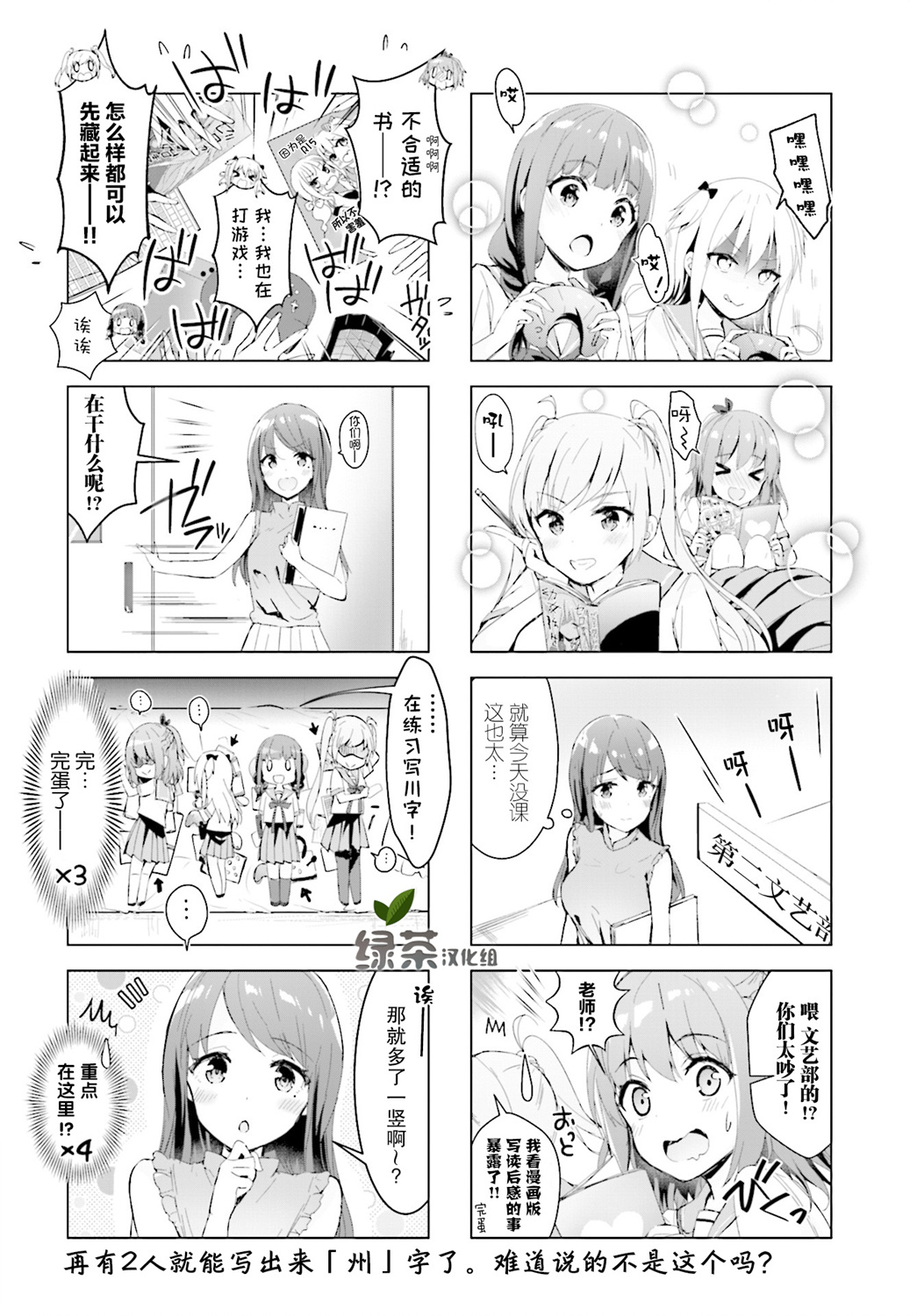 一叠间漫画咖啡屋生活韩漫全集-第17话无删减无遮挡章节图片 