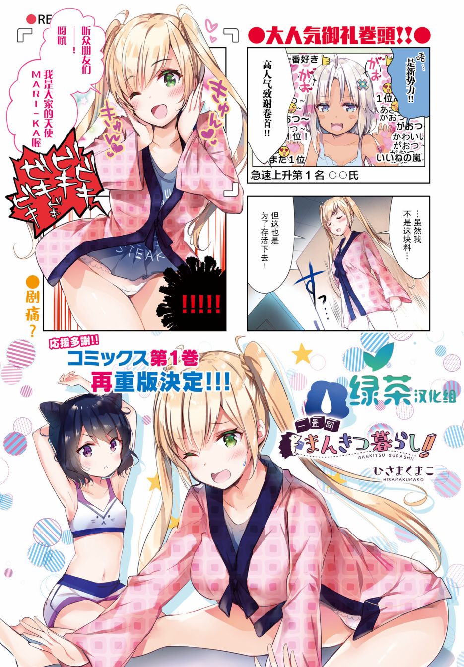 一叠间漫画咖啡屋生活韩漫全集-第18话无删减无遮挡章节图片 
