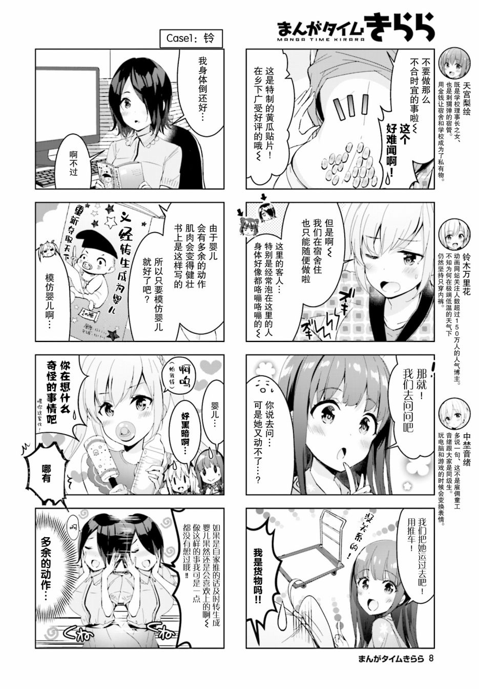 一叠间漫画咖啡屋生活韩漫全集-第18话无删减无遮挡章节图片 