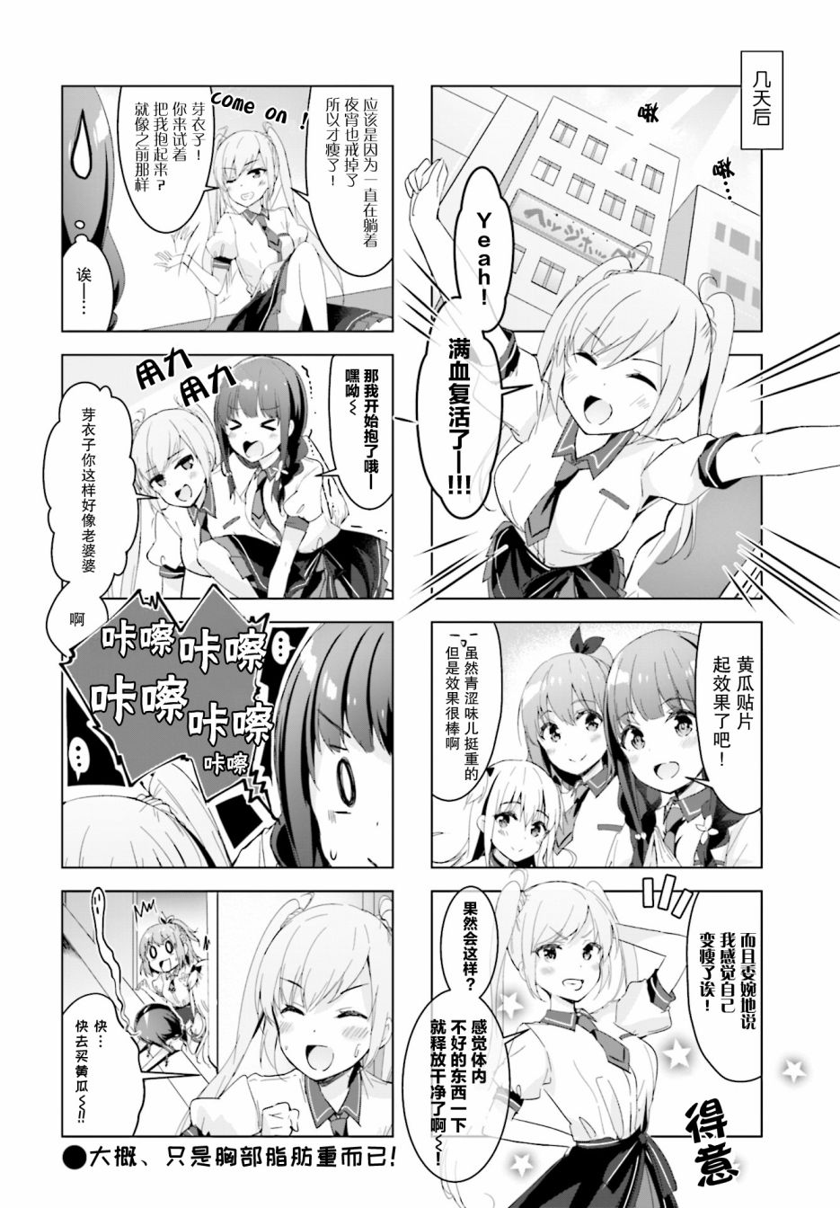 一叠间漫画咖啡屋生活韩漫全集-第18话无删减无遮挡章节图片 