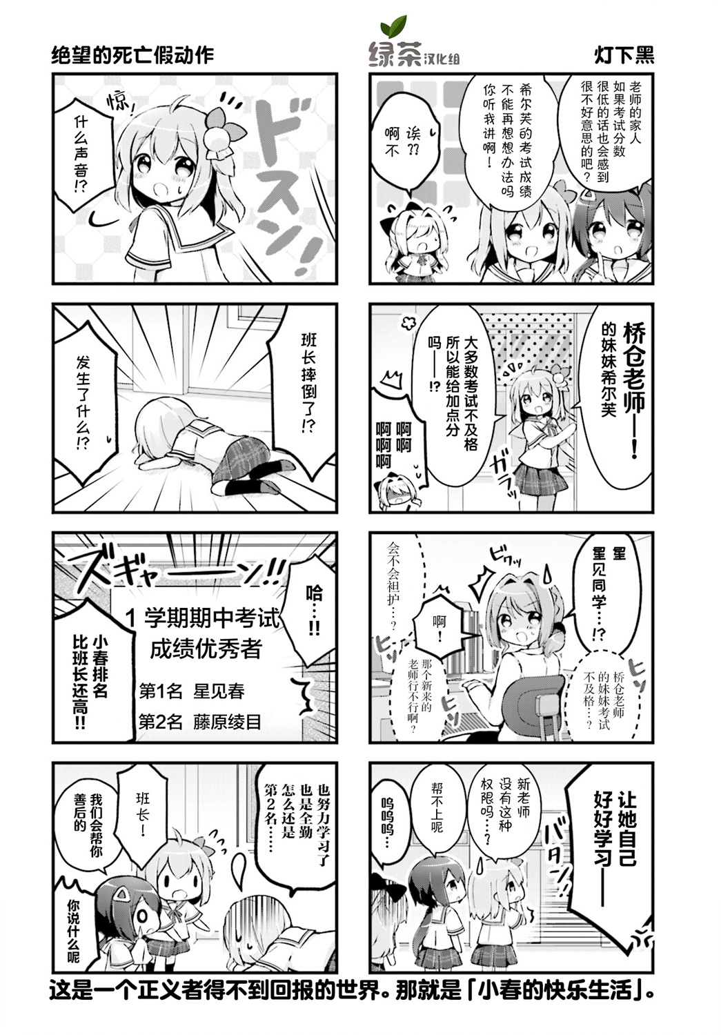 一叠间漫画咖啡屋生活韩漫全集-第19话无删减无遮挡章节图片 