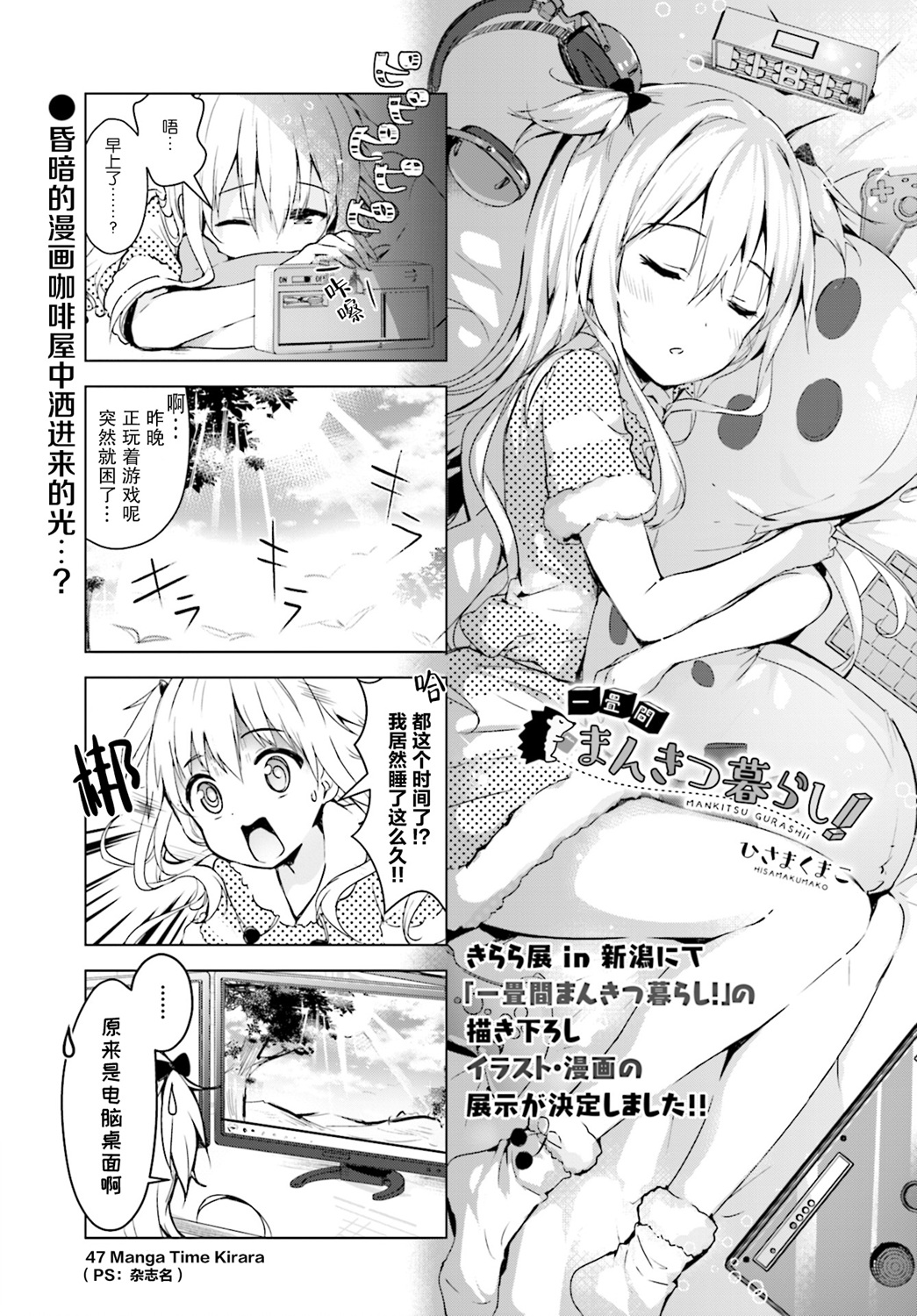 一叠间漫画咖啡屋生活韩漫全集-第19话无删减无遮挡章节图片 