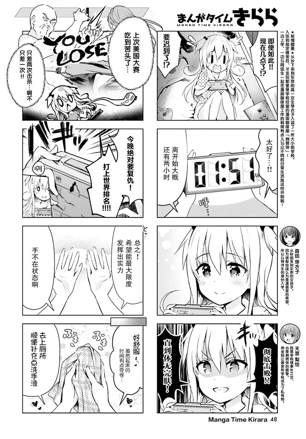一叠间漫画咖啡屋生活韩漫全集-第19话无删减无遮挡章节图片 