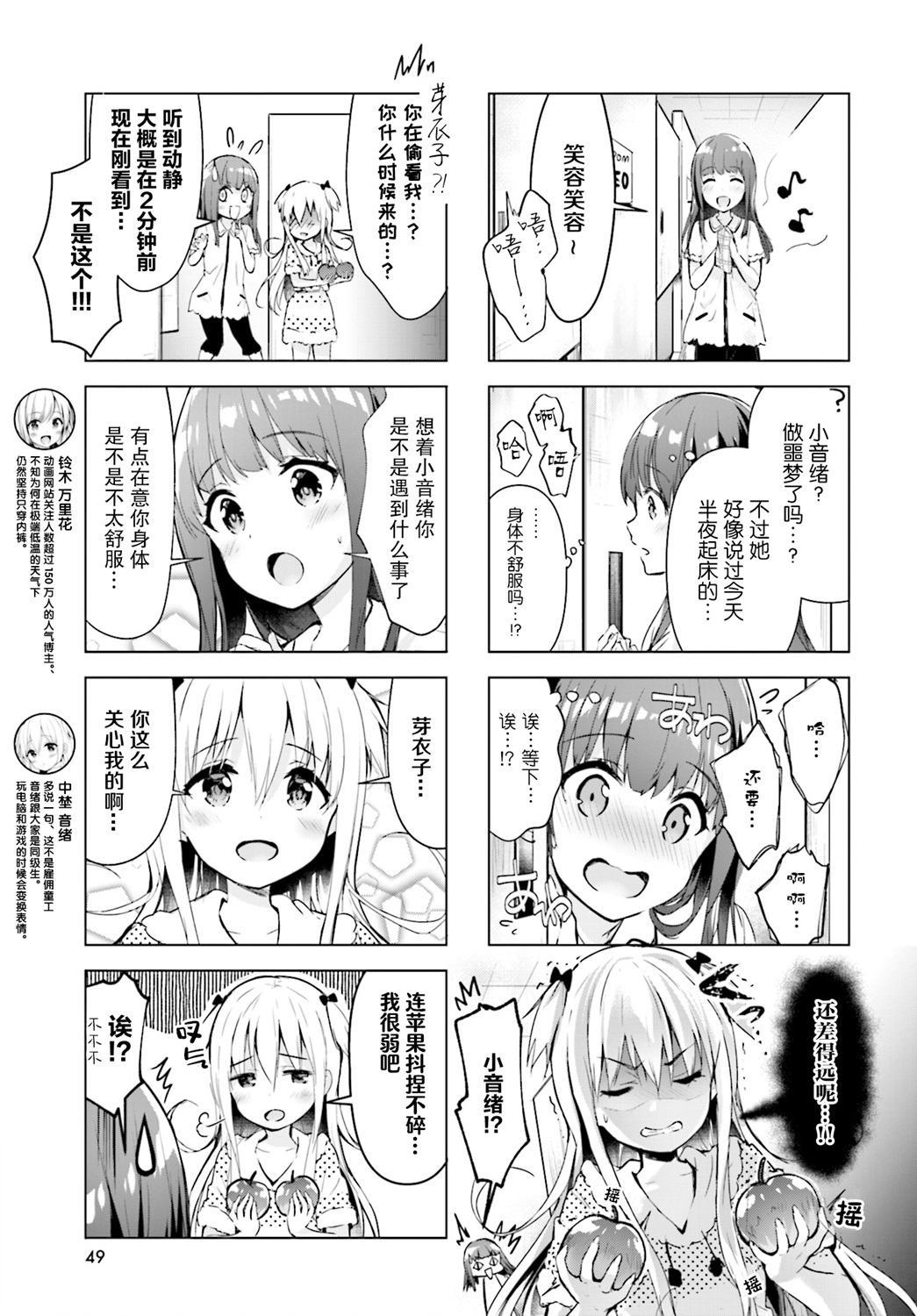 一叠间漫画咖啡屋生活韩漫全集-第19话无删减无遮挡章节图片 
