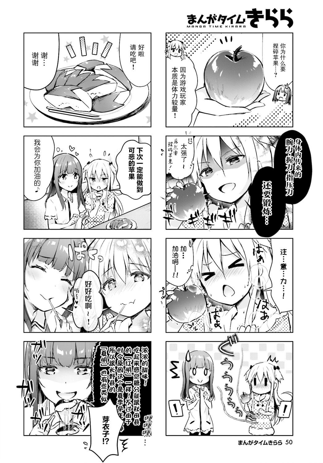 一叠间漫画咖啡屋生活韩漫全集-第19话无删减无遮挡章节图片 