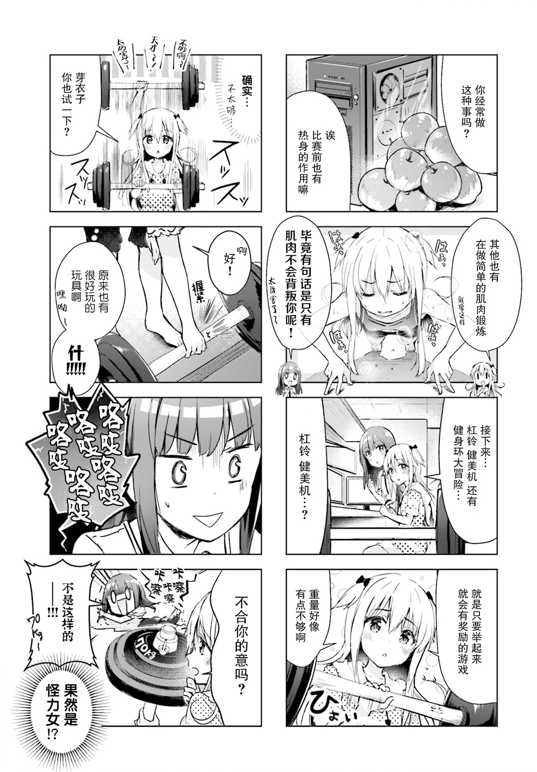 一叠间漫画咖啡屋生活韩漫全集-第19话无删减无遮挡章节图片 