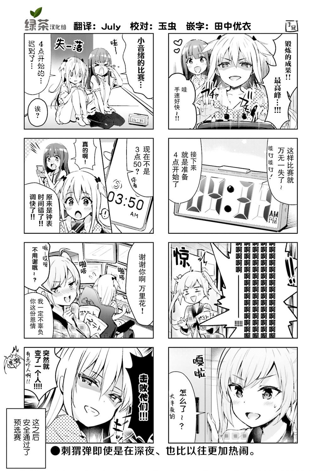 一叠间漫画咖啡屋生活韩漫全集-第19话无删减无遮挡章节图片 