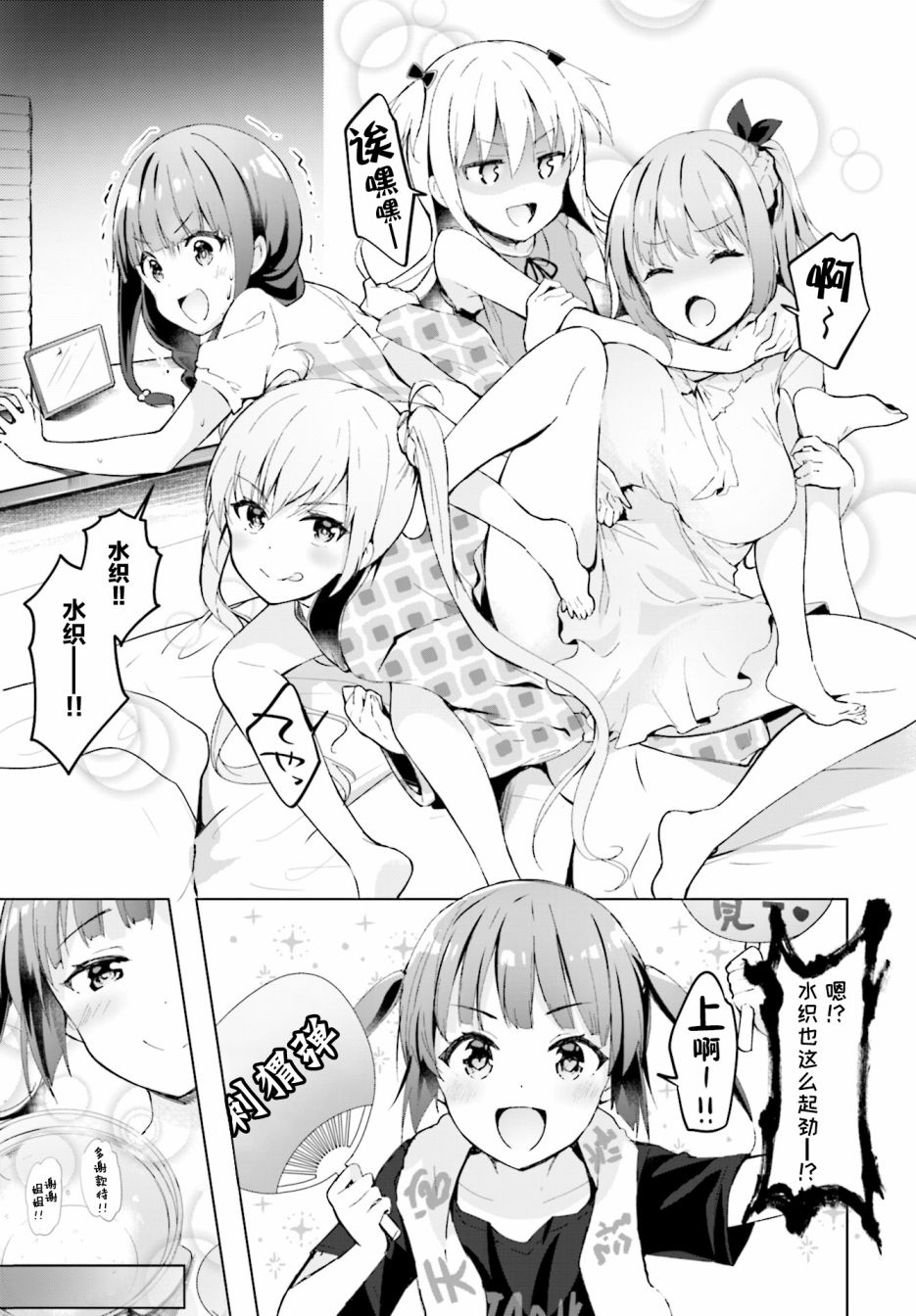 一叠间漫画咖啡屋生活韩漫全集-第20话无删减无遮挡章节图片 