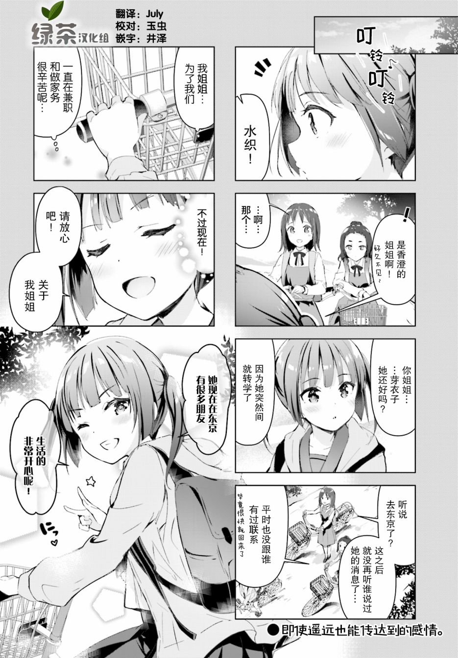 一叠间漫画咖啡屋生活韩漫全集-第20话无删减无遮挡章节图片 