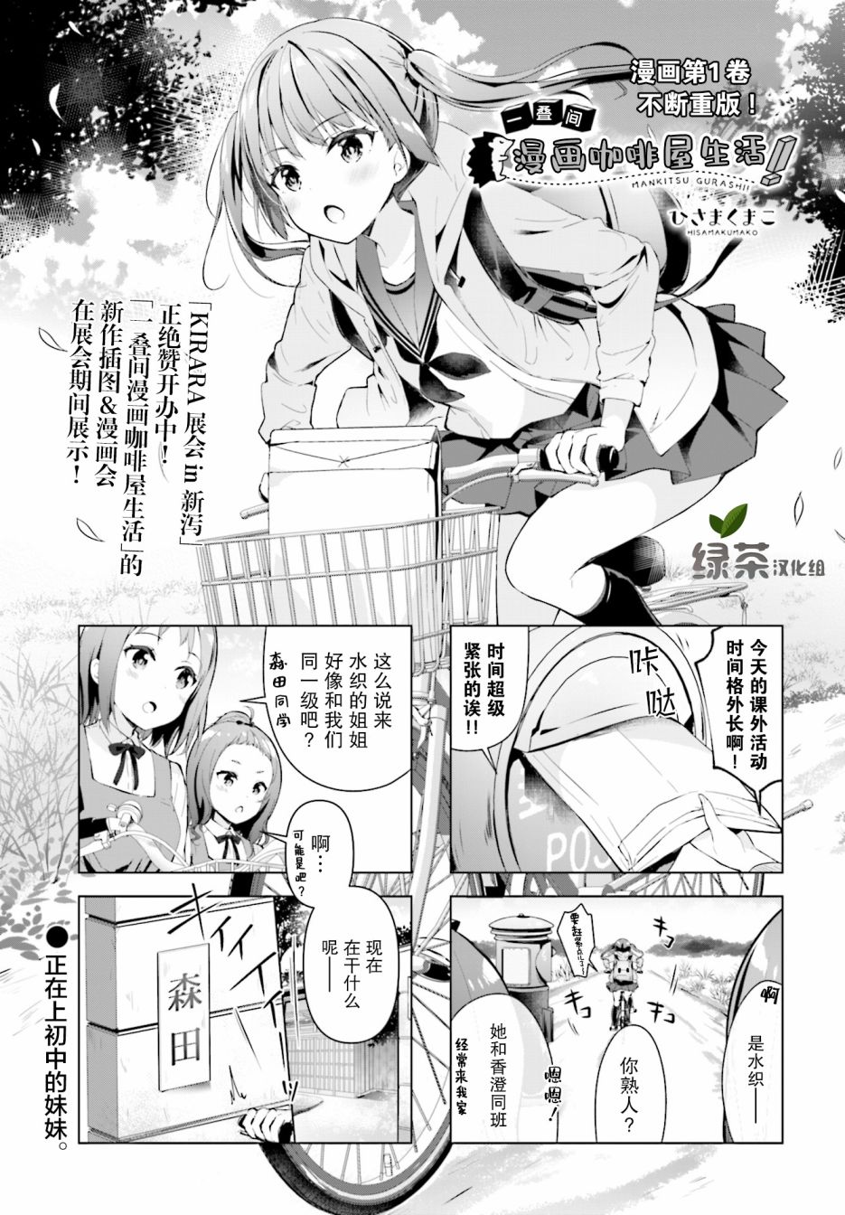 一叠间漫画咖啡屋生活韩漫全集-第20话无删减无遮挡章节图片 
