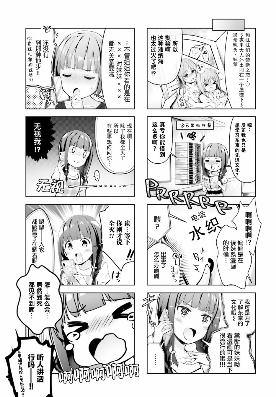 一叠间漫画咖啡屋生活韩漫全集-第20话无删减无遮挡章节图片 