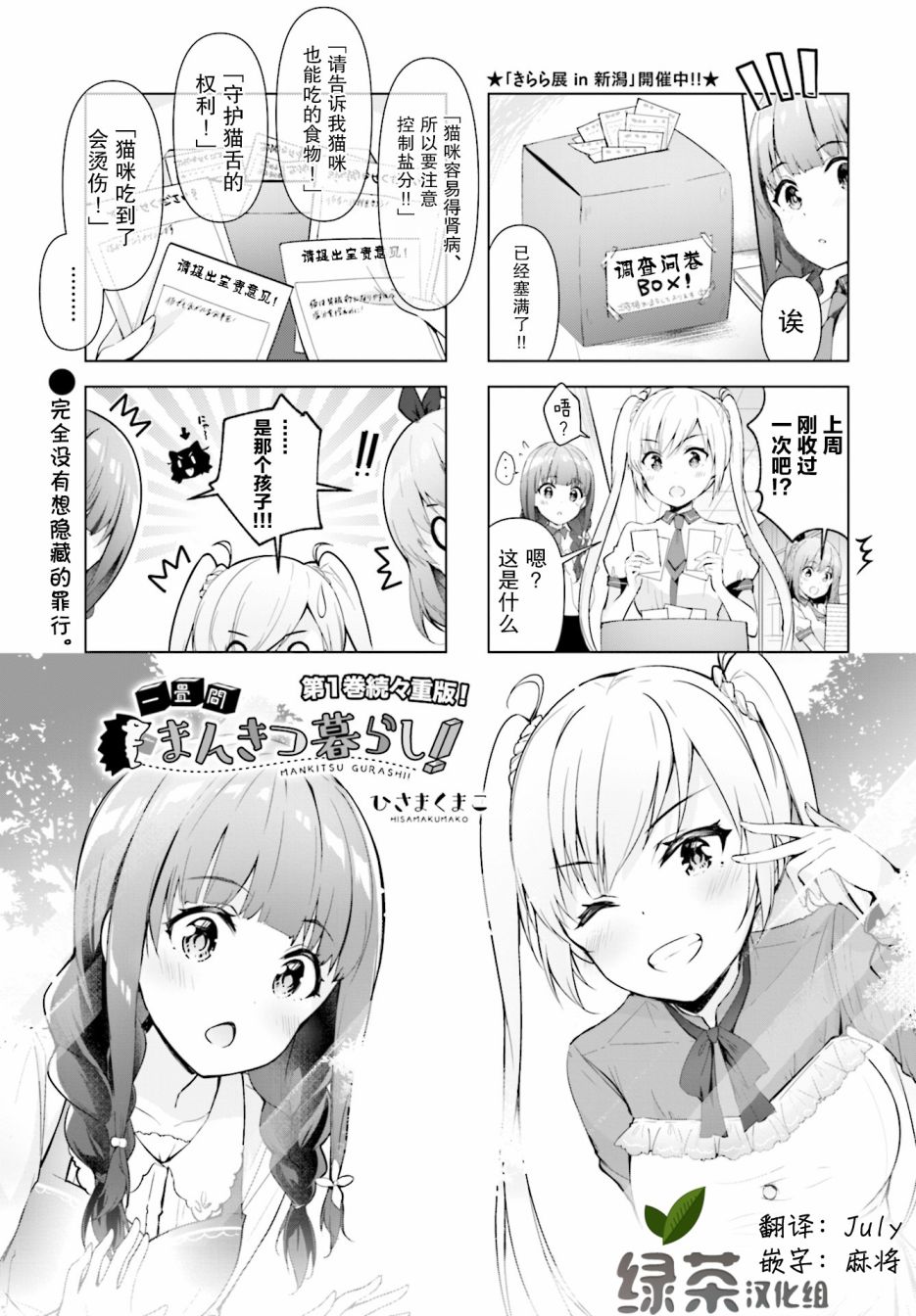 一叠间漫画咖啡屋生活韩漫全集-第21话无删减无遮挡章节图片 