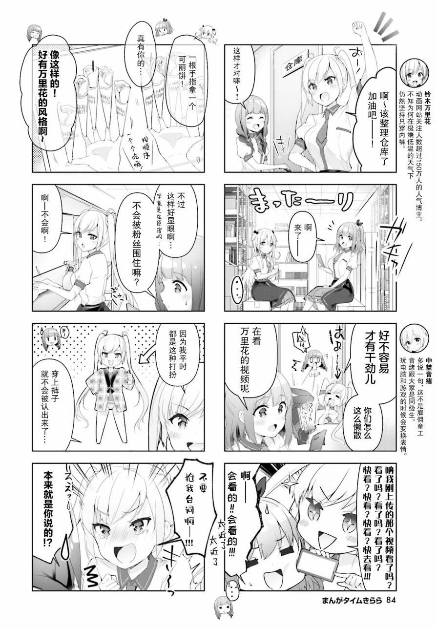 一叠间漫画咖啡屋生活韩漫全集-第22话无删减无遮挡章节图片 