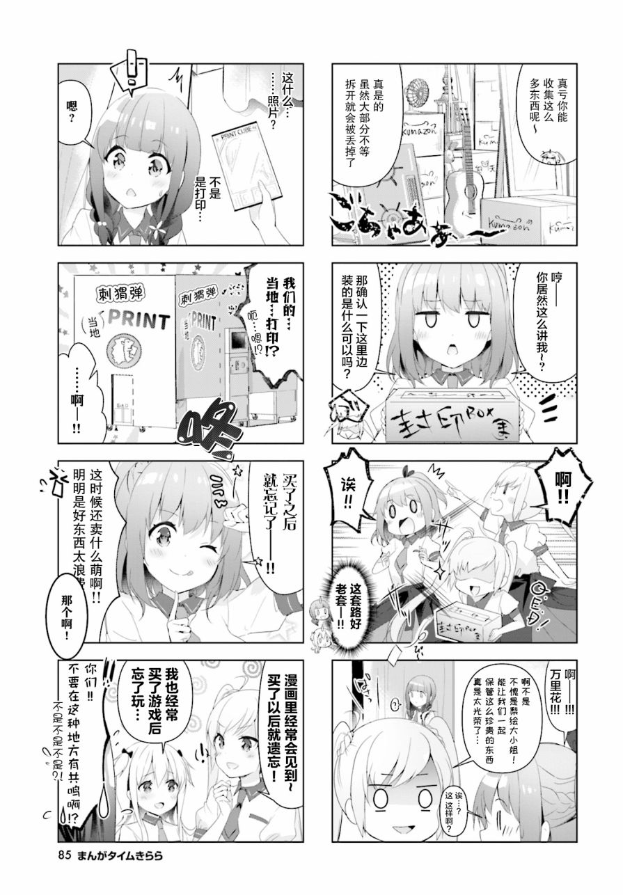 一叠间漫画咖啡屋生活韩漫全集-第22话无删减无遮挡章节图片 