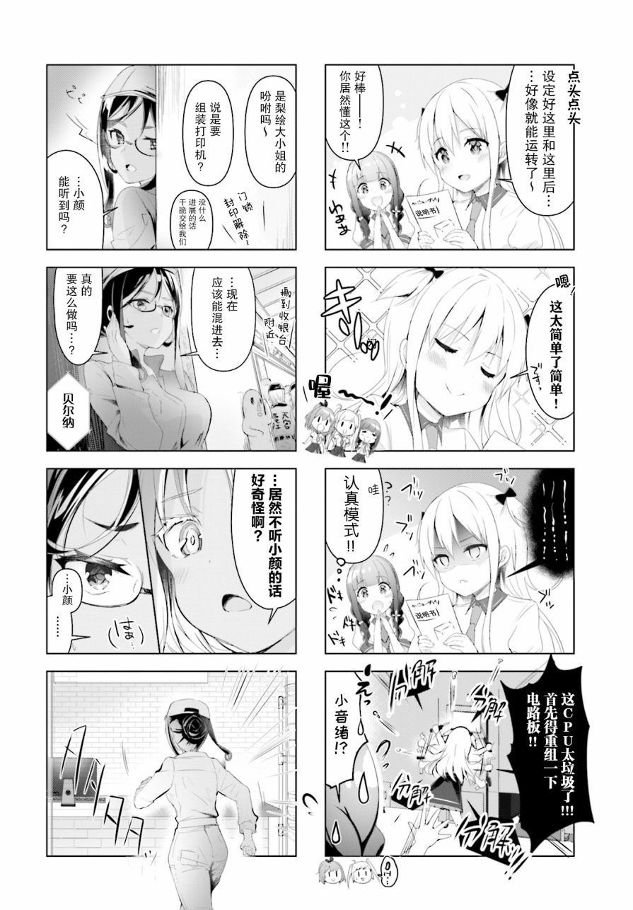 一叠间漫画咖啡屋生活韩漫全集-第22话无删减无遮挡章节图片 