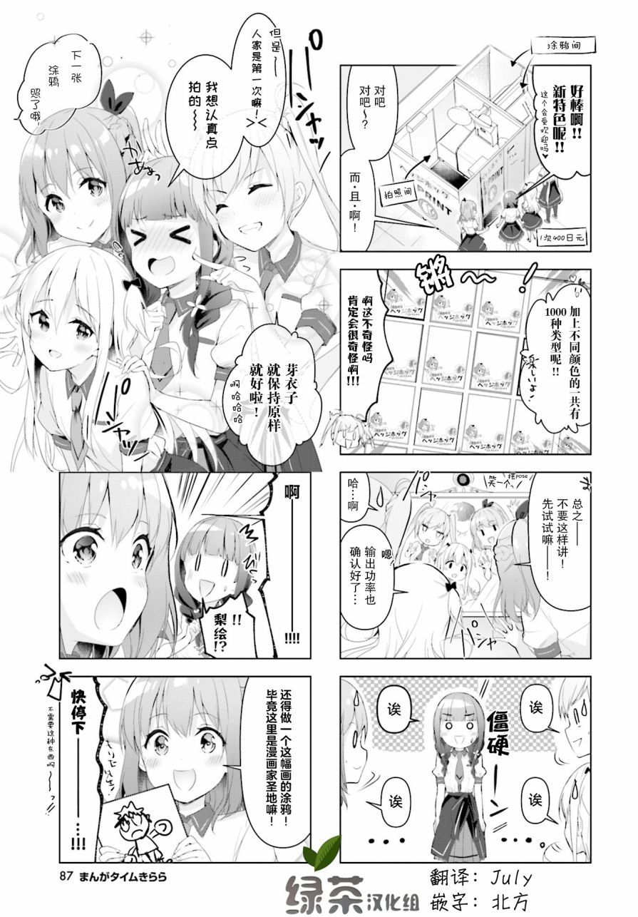 一叠间漫画咖啡屋生活韩漫全集-第22话无删减无遮挡章节图片 