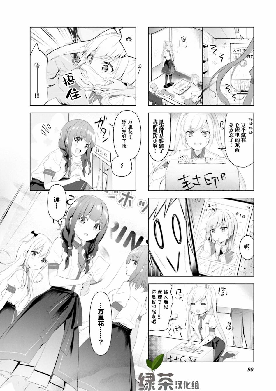 一叠间漫画咖啡屋生活韩漫全集-第23话无删减无遮挡章节图片 