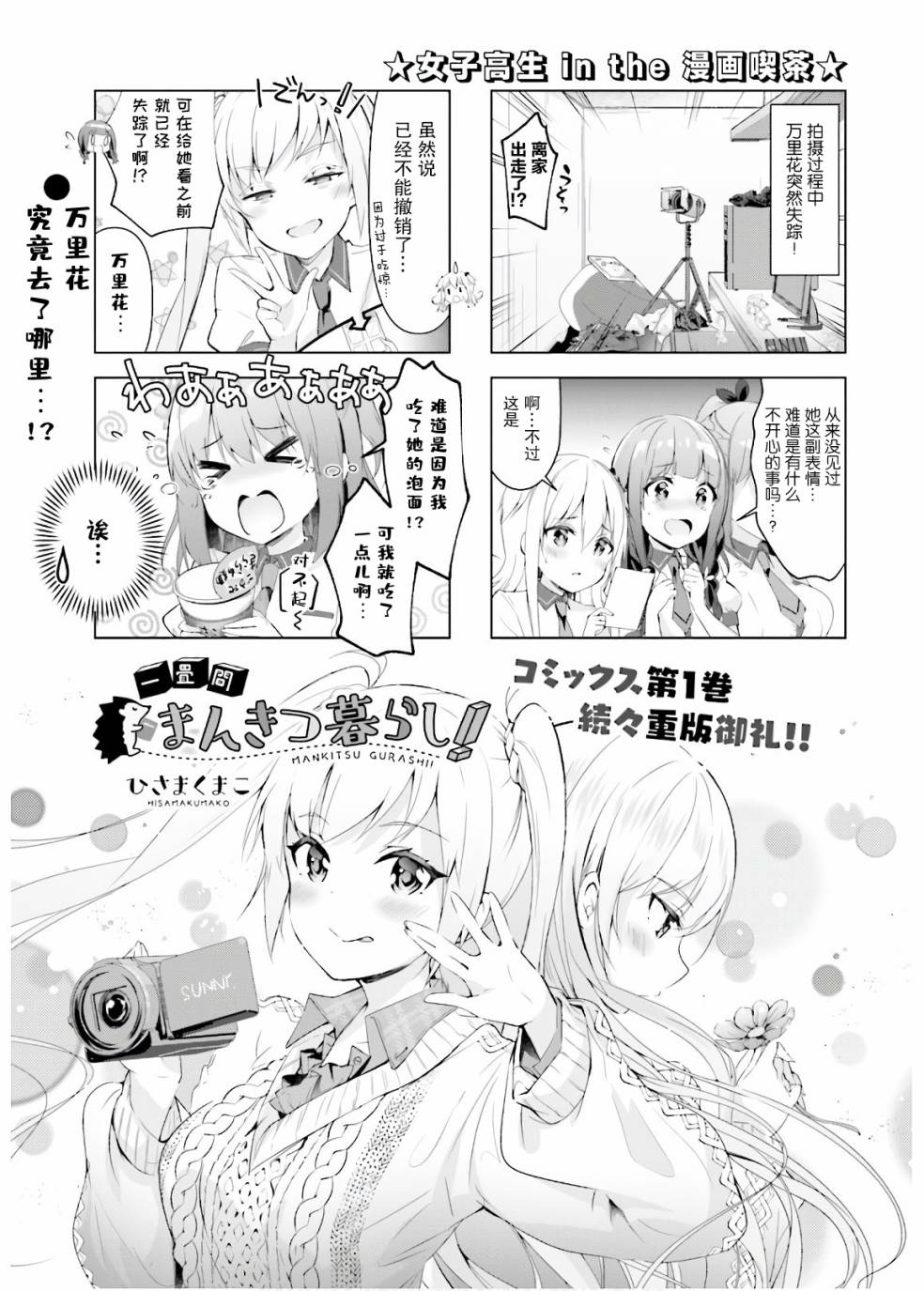 一叠间漫画咖啡屋生活韩漫全集-第23话无删减无遮挡章节图片 