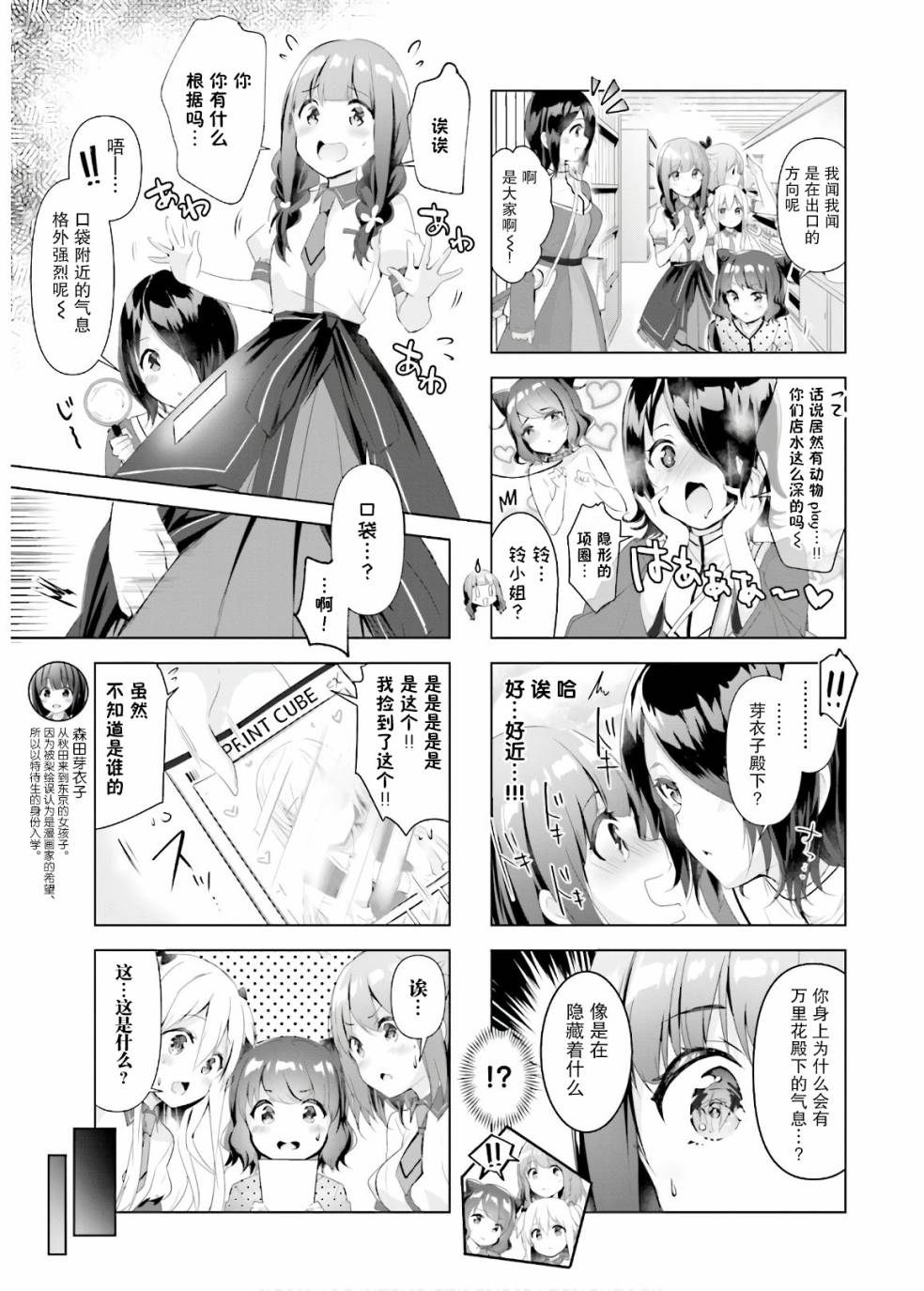 一叠间漫画咖啡屋生活韩漫全集-第23话无删减无遮挡章节图片 