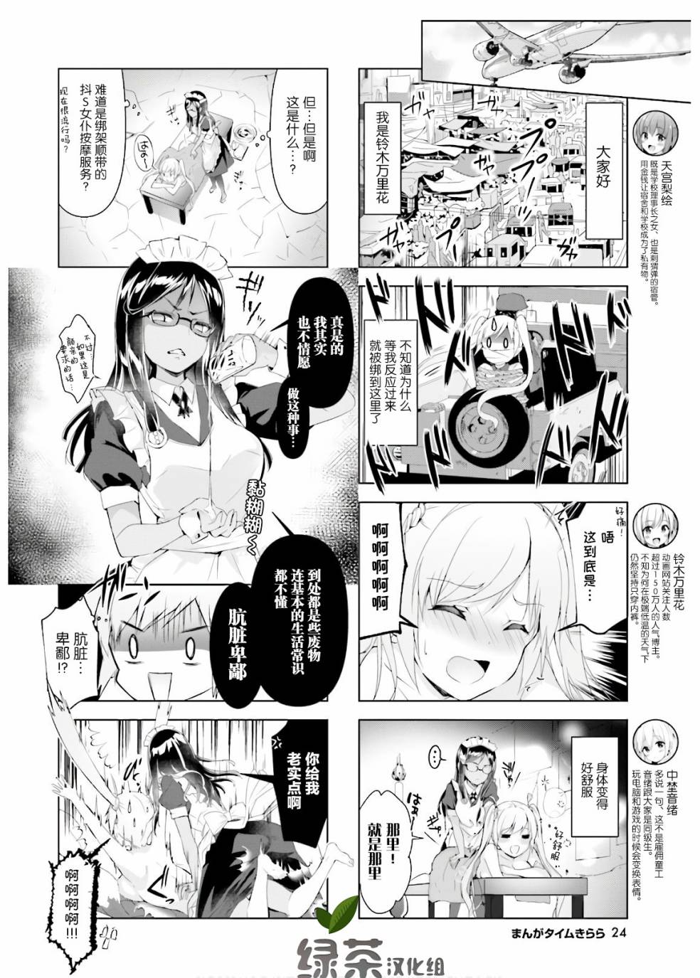 一叠间漫画咖啡屋生活韩漫全集-第23话无删减无遮挡章节图片 