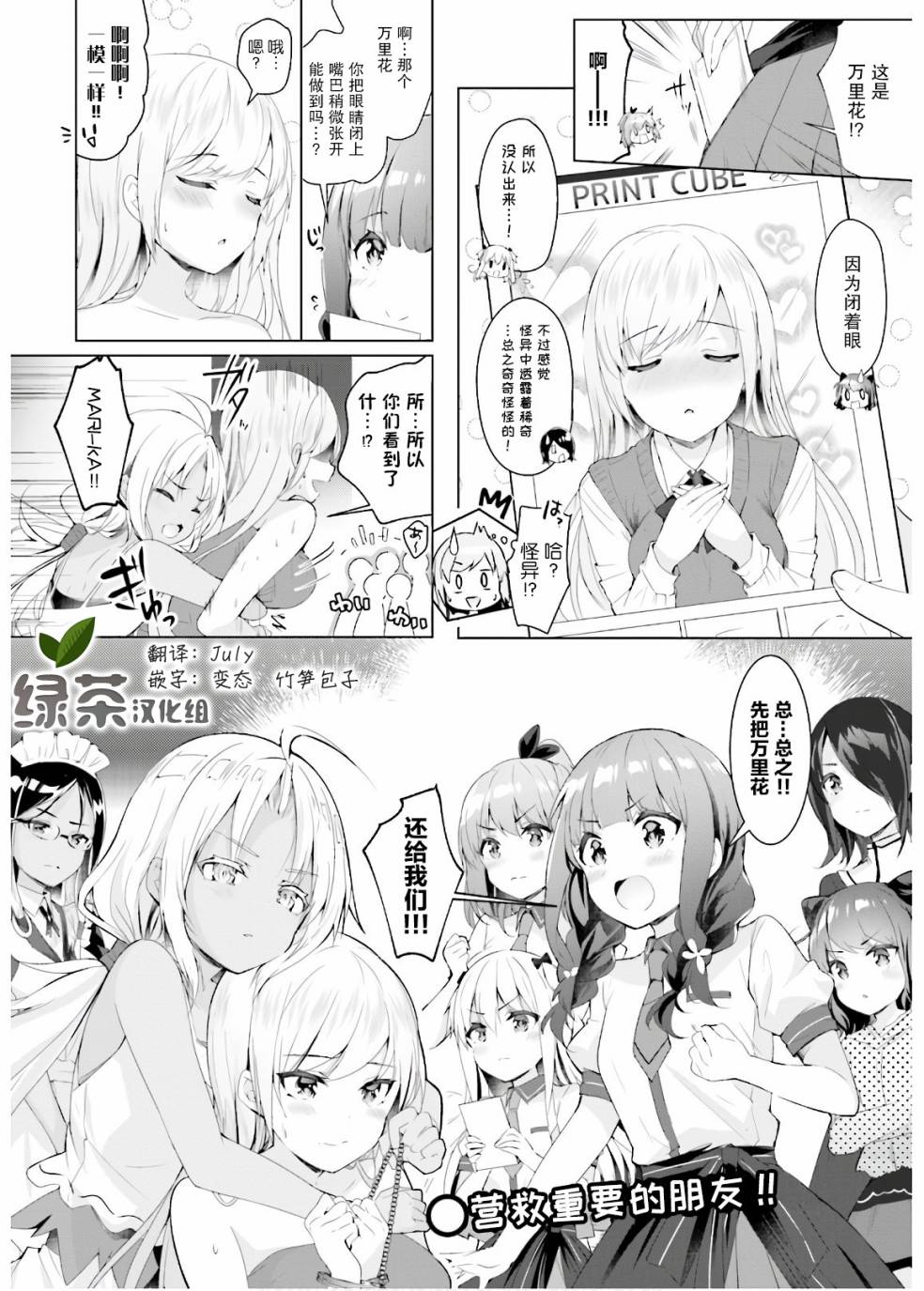 一叠间漫画咖啡屋生活韩漫全集-第23话无删减无遮挡章节图片 