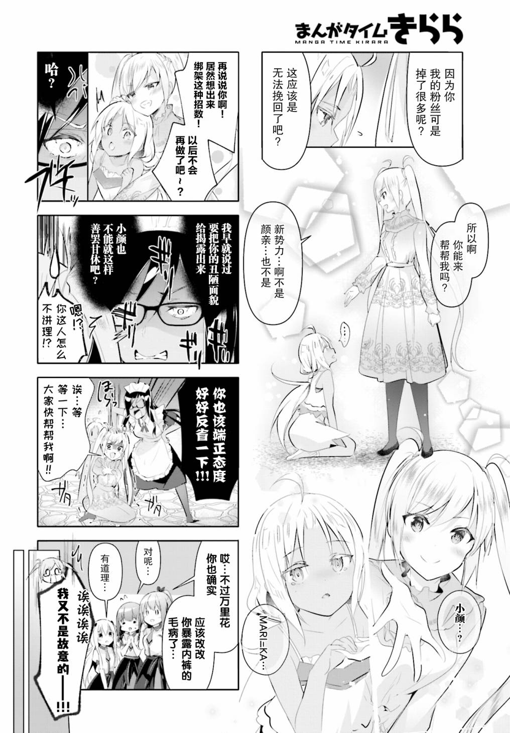 一叠间漫画咖啡屋生活韩漫全集-第24话无删减无遮挡章节图片 