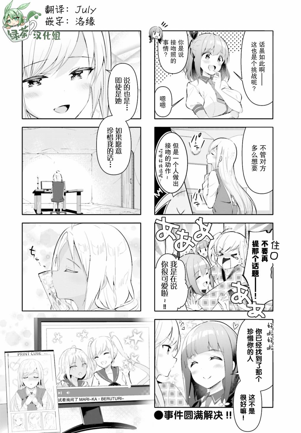 一叠间漫画咖啡屋生活韩漫全集-第24话无删减无遮挡章节图片 