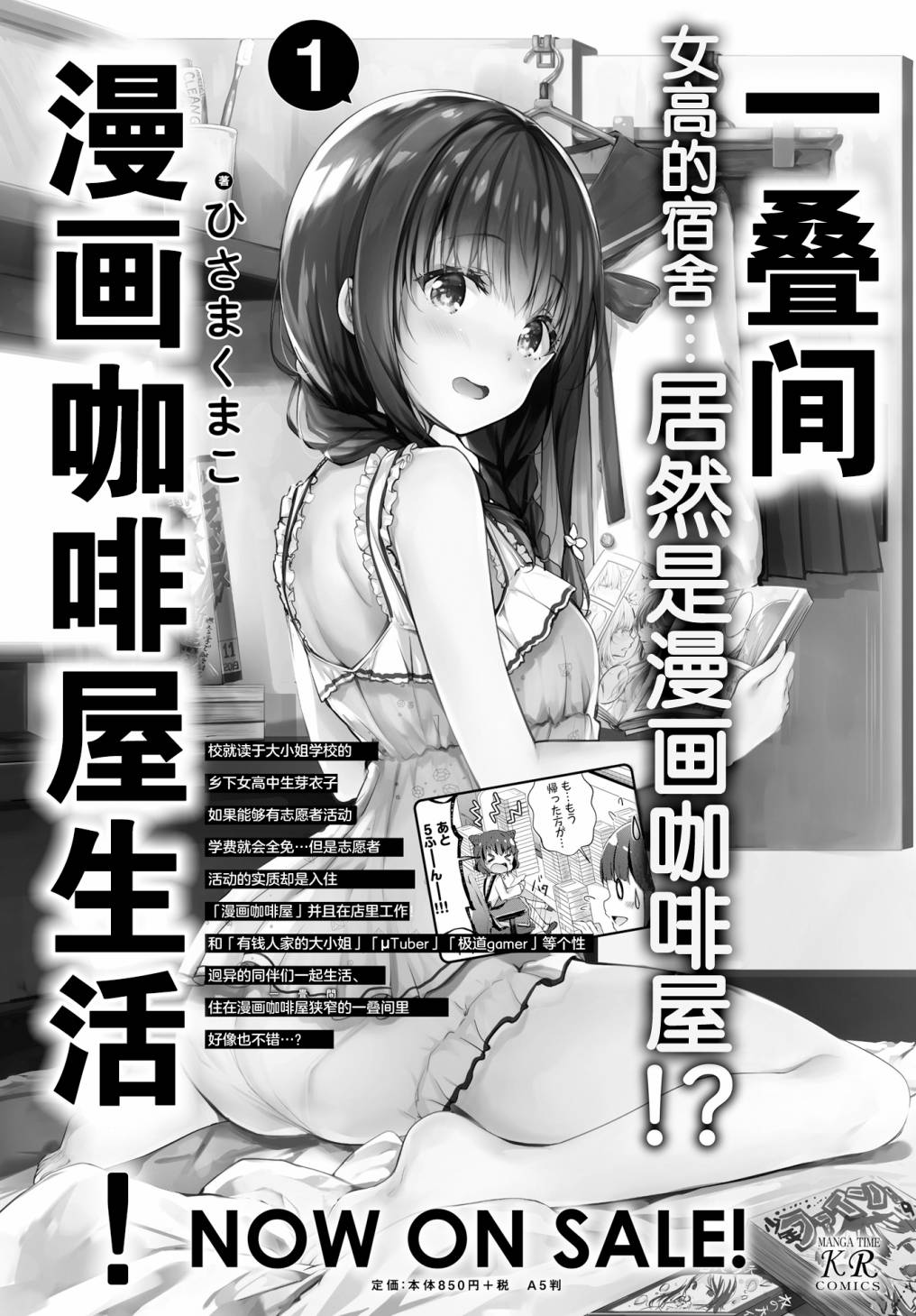 一叠间漫画咖啡屋生活韩漫全集-第24话无删减无遮挡章节图片 