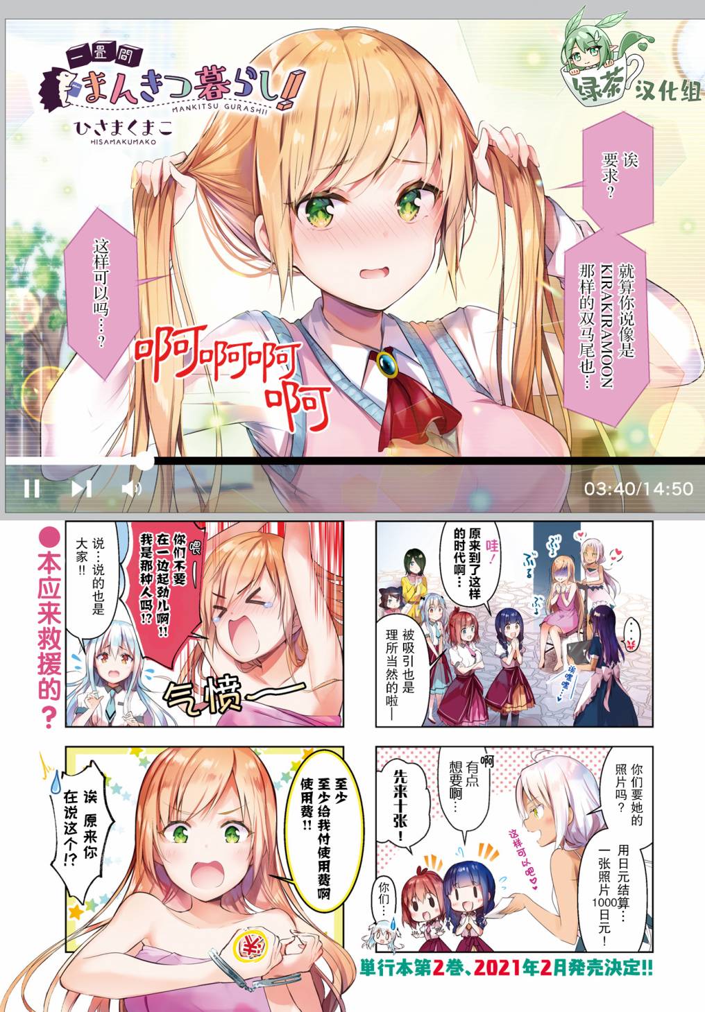 一叠间漫画咖啡屋生活韩漫全集-第24话无删减无遮挡章节图片 