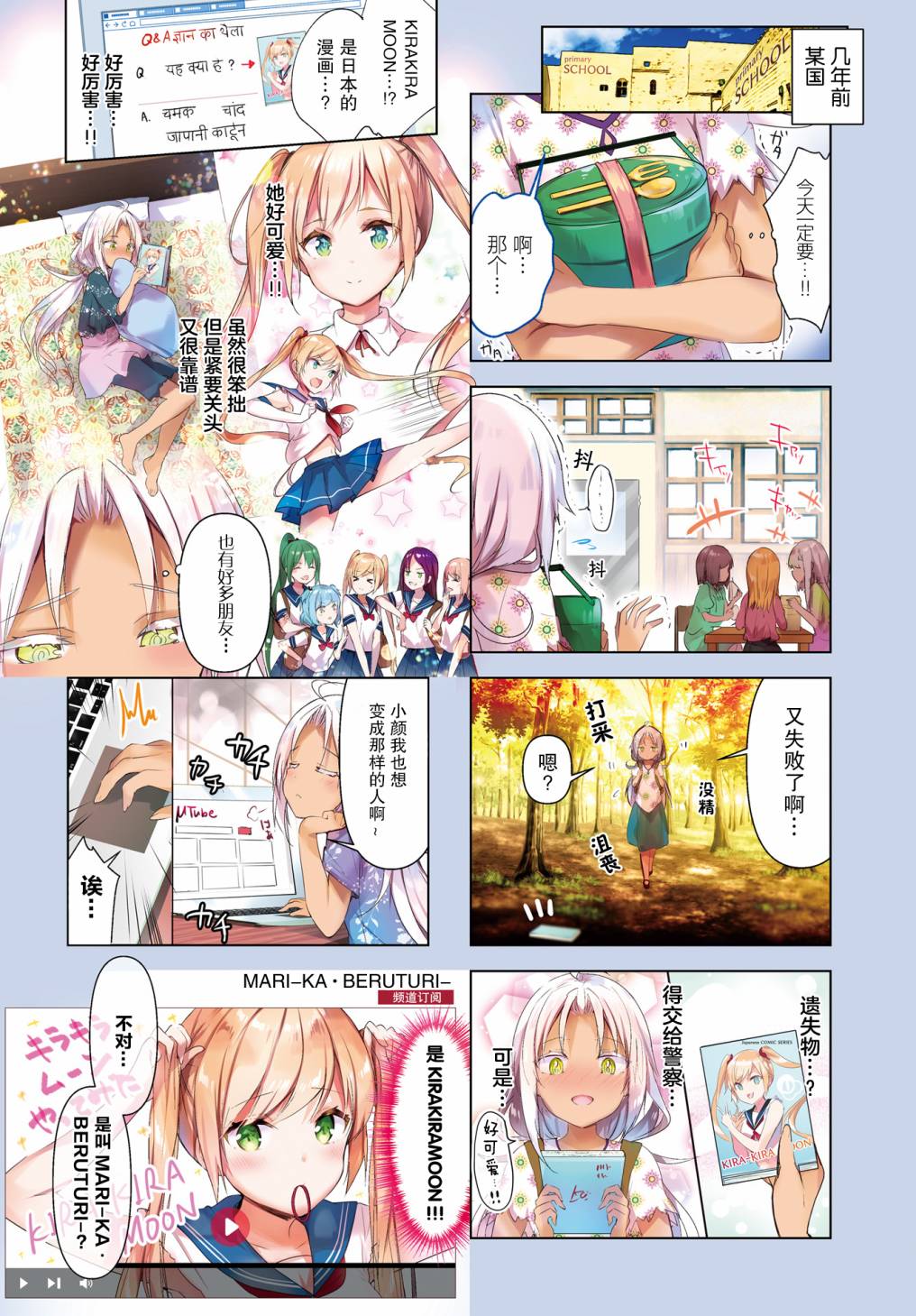 一叠间漫画咖啡屋生活韩漫全集-第24话无删减无遮挡章节图片 
