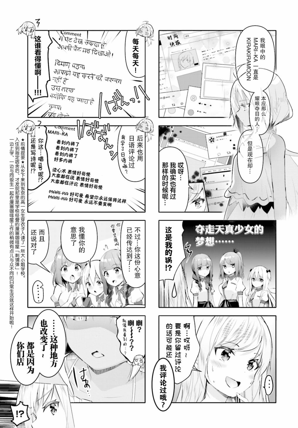 一叠间漫画咖啡屋生活韩漫全集-第24话无删减无遮挡章节图片 