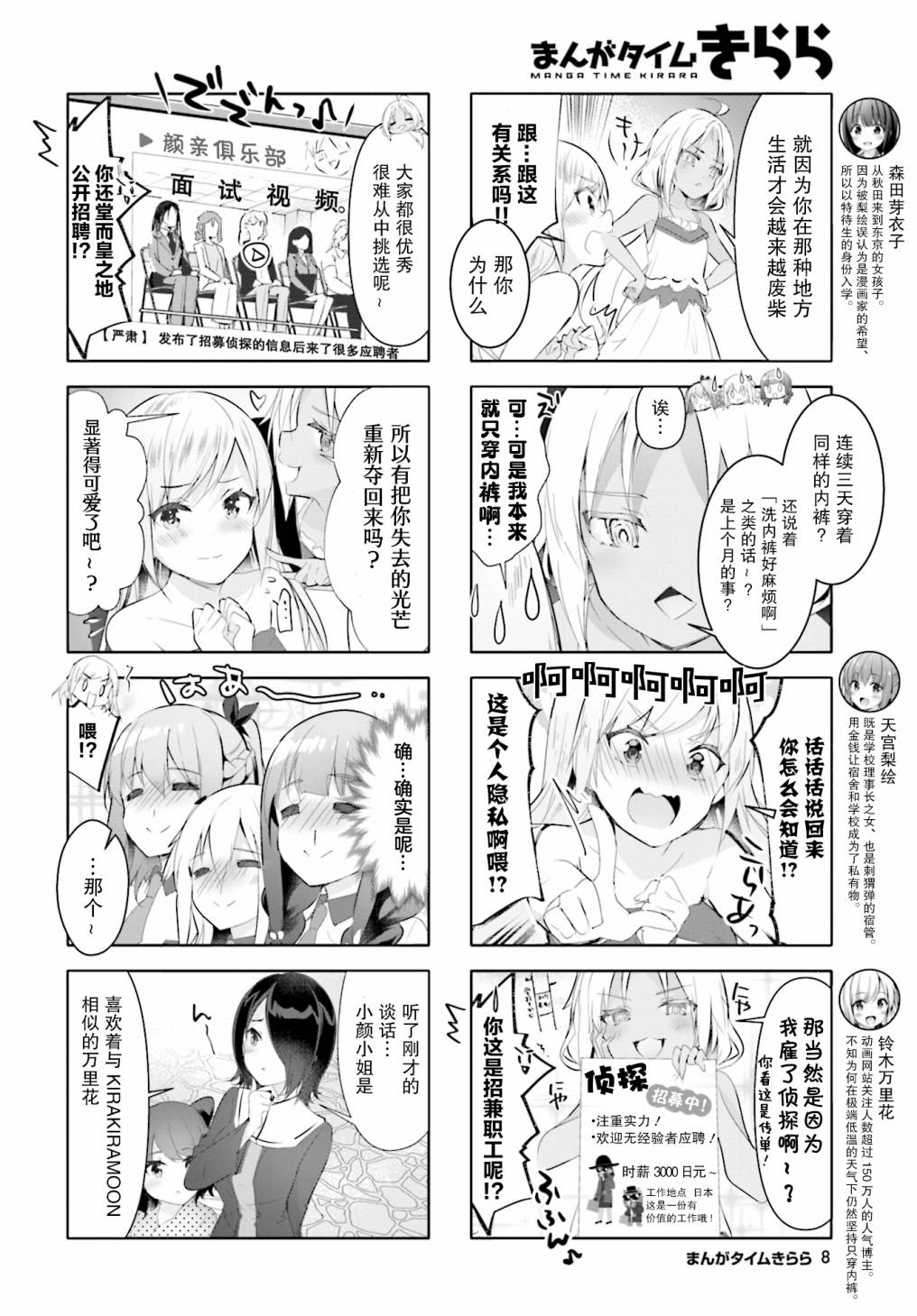一叠间漫画咖啡屋生活韩漫全集-第24话无删减无遮挡章节图片 